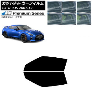 �J�[�t�B���� ���Y GT-R R35 2007�N12���` �t�����g�h�A�Z�b�g WINCOS �v���~�A�� �I�ׂ�6�t�B�����J���[ AP-WFHC0112-FD Car film