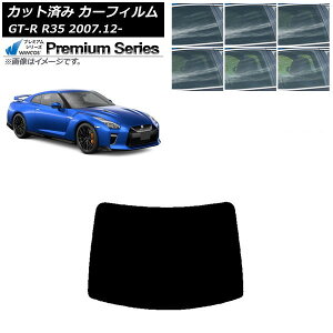 �J�[�t�B���� ���Y GT-R R35 2007�N12���` ���A�K���X(1���^) WINCOS �v���~�A�� �I�ׂ�6�t�B�����J���[ AP-WFHC0112-R1 Car film
