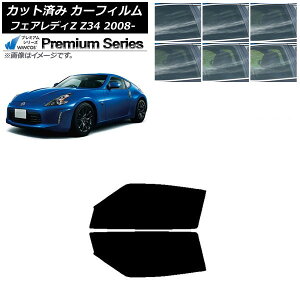 �J�[�t�B���� ���Y �t�F�A���f�BZ Z34 2008�N12���` �t�����g�h�A�Z�b�g WINCOS �v���~�A�� �I�ׂ�6�t�B�����J���[ AP-WFHC0113-FD Car film