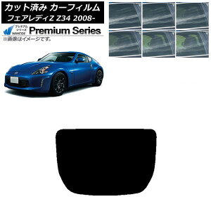 �J�[�t�B���� ���Y �t�F�A���f�BZ Z34 2008�N12���` ���A�K���X(1���^) WINCOS �v���~�A�� �I�ׂ�6�t�B�����J���[ AP-WFHC0113-R1 Car film