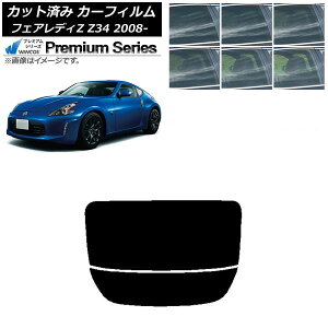 �J�[�t�B���� ���Y �t�F�A���f�BZ Z34 2008�N12���` ���A�K���X(����) WINCOS �v���~�A�� �I�ׂ�6�t�B�����J���[ AP-WFHC0113-R2 Car film