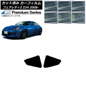 �J�[�t�B���� ���Y �t�F�A���f�BZ Z34 2008�N12���` ���A ���� WINCOS �v���~�A�� �I�ׂ�6�t�B�����J���[ AP-WFHC0113-RD Car film