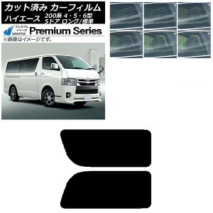�J�[�t�B���� �n�C�G�[�X 200�n 4/5/6�^ �o�� 5�h�A �����O/�W�� ���A 2��� ���E�Œ葋 WINCOS �v���~�A�� �I�ׂ�6�t�B�����J���[ AP-WFHC0134-RD1A Car film
