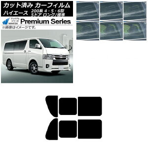 �J�[�t�B���� �n�C�G�[�X 200�n 4/5/6�^ �o�� 5�h�A �����O/�W�� ���A 2��� ���E�J�� WINCOS �v���~�A�� �I�ׂ�6�t�B�����J���[ AP-WFHC0134-RD1B Car film