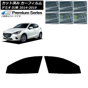 J[tB }c_ f~I DJn 2014N09`2019N09 tghAZbg WINCOS v~A Iׂ6tBJ[ AP-WFHC0187-FD Car film