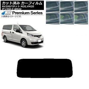 J[tB NV200olbg fJDF3 M20,VM20 BM20 AKX(1^) WINCOS v~A Iׂ6tBJ[ AP-WFHC0221-R1 Car film