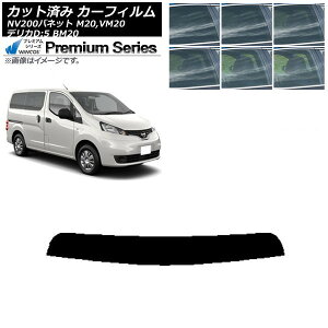 J[tB Y OH NV200olbg fJDF3 M20,VM20 BM20 gbvVF[h WINCOS v~A Iׂ6tBJ[ AP-WFHC0221-T Car film