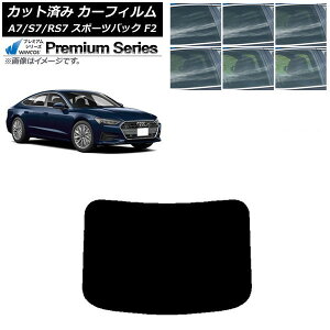 �J�[�t�B���� �A�E�f�B A7/S7/RS7 �X�|�[�c�o�b�N F2 2018�N�` ���A�K���X(1���^) WINCOS �v���~�A�� �I�ׂ�6�t�B�����J���[ AP-WFHC0286-R1 Car film