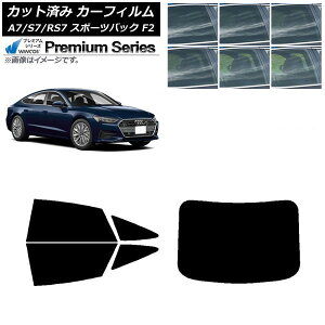 �J�[�t�B���� �A�E�f�B A7/S7/RS7 �X�|�[�c�o�b�N F2 2018�N�` ���A�Z�b�g(1���^) WINCOS �v���~�A�� �I�ׂ�6�t�B�����J���[ AP-WFHC0286-RDR1 Car film
