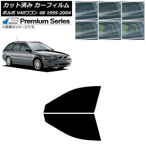 �J�[�t�B���� �{���{ V40 4B ���S�� 1995�N�`2004�N �t�����g�h�A�Z�b�g WINCOS �v���~�A�� �I�ׂ�6�t�B�����J���[ AP-WFHC0334-FD Car film