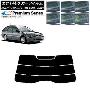 �J�[�t�B���� �{���{ V40 4B ���S�� 1995�N�`2004�N ���A�K���X(����) WINCOS �v���~�A�� �I�ׂ�6�t�B�����J���[ AP-WFHC0334-R3 Car film
