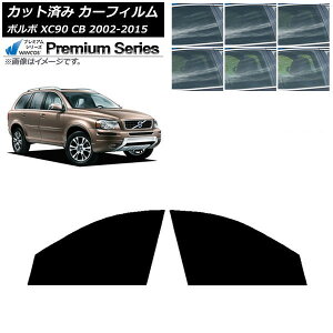 �J�[�t�B���� �{���{ XC90 CB 2002�N�`2015�N �t�����g�h�A�Z�b�g WINCOS �v���~�A�� �I�ׂ�6�t�B�����J���[ AP-WFHC0344-FD Car film