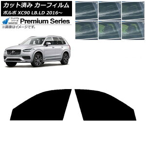 �J�[�t�B���� �{���{ XC90 LB,LD 2016�N�` �t�����g�h�A�Z�b�g WINCOS �v���~�A�� �I�ׂ�6�t�B�����J���[ AP-WFHC0345-FD Car film