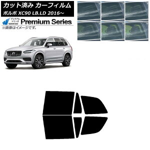 �J�[�t�B���� �{���{ XC90 LB,LD 2016�N�` ���A�h�A�Z�b�g WINCOS �v���~�A�� �I�ׂ�6�t�B�����J���[ AP-WFHC0345-RD Car film