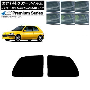 �J�[�t�B���� �v�W���[ 106 S2NFX,S2S,S10 3�h�A 1995�N�`2003�N ���A�T�C�h�� WINCOS �v���~�A�� �I�ׂ�6�t�B�����J���[ AP-WFHC0348-RD Car film