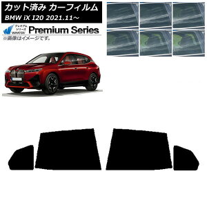 �J�[�t�B���� BMW iX I20 2021�N11���` ���A�h�A�Z�b�g WINCOS �v���~�A�� �I�ׂ�6�t�B�����J���[ AP-WFHC0378-RD Car film