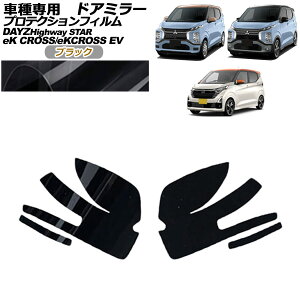 veNVtB hA~[ OH eKNXEV E5AW G/P 2022N06` ubN F1Zbg(E) Protection film door mirror