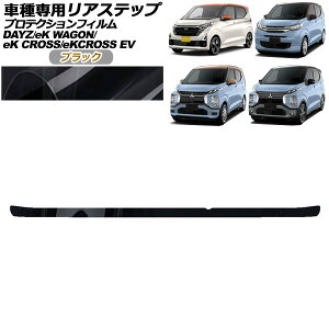 �v���e�N�V�����t�B���� ���A�X�e�b�v �O�H eK�N���XEV E5AW G/P 2022�N06���` �u���b�N Protection film rear step