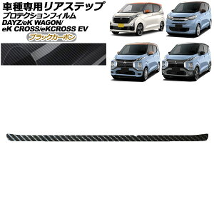 veNVtB AXebv OH eKNXEV E5AW G/P 2022N06` ubNJ[{ Protection film rear step