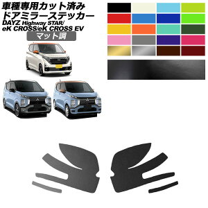 �h�A�~���[�X�e�b�J�[ ���Y �O�H �f�C�Y eK�N���X eK�N���XEV B43W,B46W B30�n E5AW ��� �}�b�g�� �F�O���[�v1 �����F1�Z�b�g(���E) AP-PF2CFMT0312 Door mirror sticker