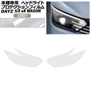 veNVtB wbhCg OH eKS B33W,B36W  M/G 2019N03` NA F1Zbg(E) protection film headlights