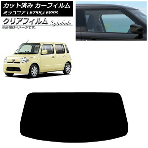 カーフィルム ダイハツ ミラココア L675S/L685S 2009年08月〜2018年03月 フロントガラス クリアフィルム FGR900UV AP-WFFG0170-FW Car film
