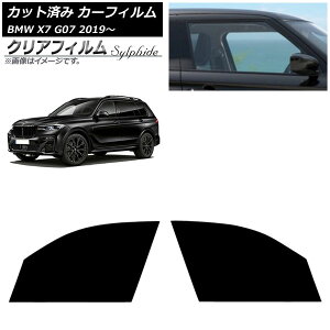 �J�[�t�B���� BMW X7 G07 2019�N�` �t�����g�h�A�Z�b�g �N���A�t�B���� FGR900UV AP-WFFG0266-FD Car film