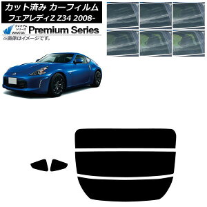�J�[�t�B���� ���Y �t�F�A���f�BZ Z34 2008�N12���`2021�N ���A�Z�b�g(����) WINCOS �v���~�A�� �I�ׂ�6�t�B�����J���[ AP-WFHC0113-RDR3 Car film