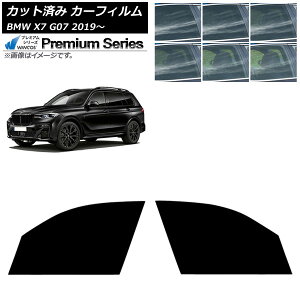 �J�[�t�B���� BMW X7 G07 2019�N�` �t�����g�h�A�Z�b�g WINCOS �v���~�A�� �I�ׂ�6�t�B�����J���[ AP-WFHC0266-FD Car film