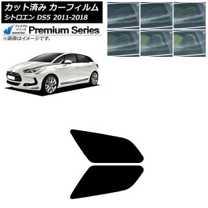 �J�[�t�B���� �V�g���G�� DS5 2011�N�`2018�N ���A�h�A�Z�b�g WINCOS �v���~�A�� �I�ׂ�6�t�B�����J���[ AP-WFHC0417-RD Car film