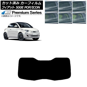 �J�[�t�B���� �t�B�A�b�g 500e FA1 POP/ICON 2022�N06���` ���A�K���X(1���^) WINCOS �v���~�A�� �I�ׂ�6�t�B�����J���[ AP-WFHC0419-R1I Car film