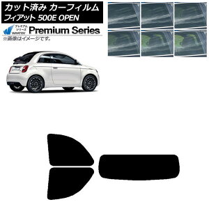 �J�[�t�B���� �t�B�A�b�g 500e FA1 OPEN 2022�N06���` ���A�Z�b�g(1���^) WINCOS �v���~�A�� �I�ׂ�6�t�B�����J���[ AP-WFHC0419-RDR1O Car film