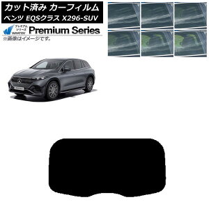 �J�[�t�B���� �����Z�f�X�E�x���c EQS�N���X X296 SUV 2022�N�` ���A�K���X(1���^) WINCOS �v���~�A�� �I�ׂ�6�t�B�����J���[ AP-WFHC0421-R1 Car film