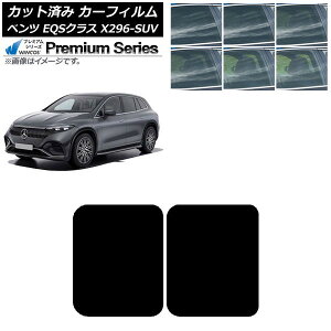 �J�[�t�B���� �����Z�f�X�E�x���c EQS�N���X X296 SUV 2022�N�` �T�����[�t WINCOS �v���~�A�� �I�ׂ�6�t�B�����J���[ AP-WFHC0421-S Car film