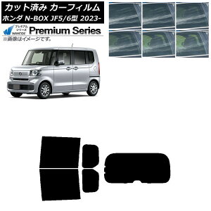 カーフィルム ホンダ N-BOX JF5/6 2023年10月〜 リアセット(1枚型) WINCOS プレミアム 選べる6フィルムカラー AP-WFHC0431-RDR1 Car film