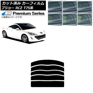 �J�[�t�B���� �v�W���[ RCZ T75�n 2010�N07���`2015�N09�� ���A�K���X(����) WINCOS �v���~�A�� �I�ׂ�6�t�B�����J���[ AP-WFHC0434-R5 Car film