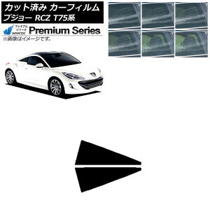 �J�[�t�B���� �v�W���[ RCZ T75�n 2010�N07���`2015�N09�� ���A�����Z�b�g WINCOS �v���~�A�� �I�ׂ�6�t�B�����J���[ AP-WFHC0434-RD Car film