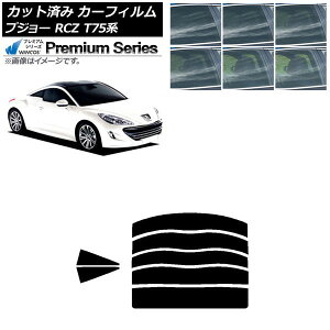 �J�[�t�B���� �v�W���[ RCZ T75�n 2010�N07���`2015�N09�� ���A�Z�b�g(����) WINCOS �v���~�A�� �I�ׂ�6�t�B�����J���[ AP-WFHC0434-RDR5 Car film