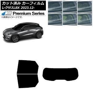 カーフィルム レクサス LBX MAYH10/MAYH15 2023年12月〜 リアセット(1枚型) WINCOS プレミアム 選べる6フィルムカラー AP-WFHC0438-RDR1 Car film