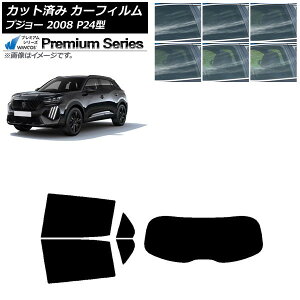 J[tB vW[ 2008 P24HN05/P24YH01 2020N09` AZbg(1^) WINCOS v~A Iׂ6tBJ[ AP-WFHC0443-RDR1 Car film