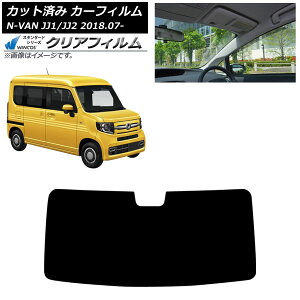 J[tB z_ N-VAN JJ1/2 2018N07` tgKX WINCOS NA UV25HD AP-WFHD0101-FW Car film