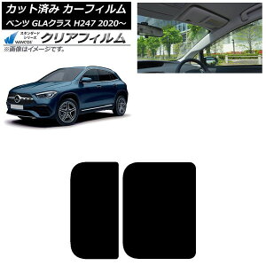 �J�[�t�B���� �����Z�f�X�E�x���c GLA�N���X H247 2020�N�` �T�����[�t WINCOS �N���A UV25HD AP-WFHD0227-S Car film