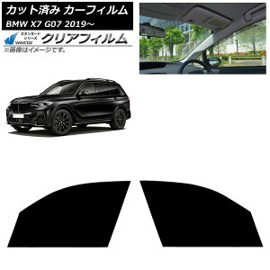 �J�[�t�B���� BMW X7 G07 2019�N�` �t�����g�h�A�Z�b�g WINCOS �N���A UV25HD AP-WFHD0266-FD Car film