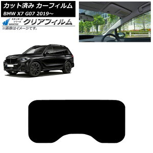 �J�[�t�B���� BMW X7 G07 2019�N�` �T�����[�t(1���^) WINCOS �N���A IR90HD AP-WFHD0266-S1 Car film