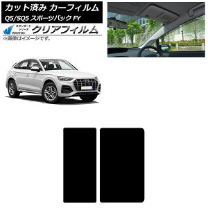 J[tB AEfB Q5/SQ5X|[cobN FY 2021N` T[t WINCOS NA IR90HD AP-WFHD0291-S Car film