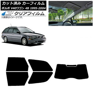 �J�[�t�B���� �{���{ V40 4B ���S�� 1995�N�`2004�N ���A�Z�b�g(1���^) WINCOS �N���A IR85HD AP-WFHD0334-RDR1 Car film