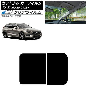 �J�[�t�B���� �{���{ V60 ZB 2018�N�` �T�����[�t WINCOS �N���A IR90HD AP-WFHD0337-S Car film