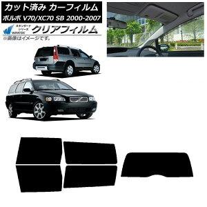 �J�[�t�B���� �{���{ V70/XC70 SB ���S�� 2000�N�`2007�N ���A�Z�b�g(1���^) WINCOS �N���A UV25HD AP-WFHD0338-RDR1 Car film