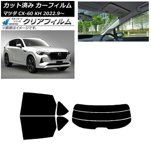 カーフィルム マツダ CX-60 KH 2022年09月〜 リアセット(分割) WINCOS クリア UV25HD AP-WFHD0399-RDR3 Car film