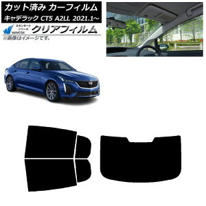 �J�[�t�B���� �L���f���b�N CT5 A2LL 2021�N01���` ���A�Z�b�g(1���^) WINCOS �N���A UV25HD AP-WFHD0400-RDR1 Car film